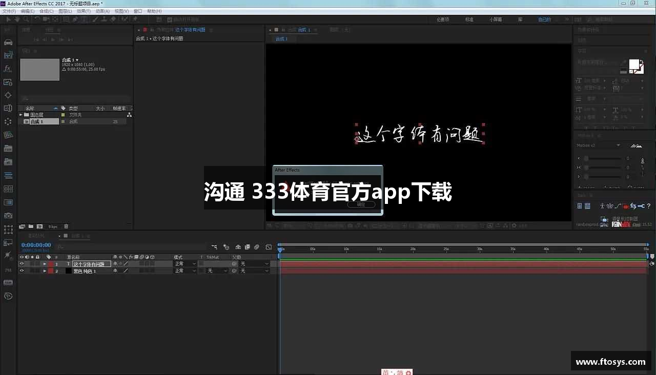沟通 333体育官方app下载